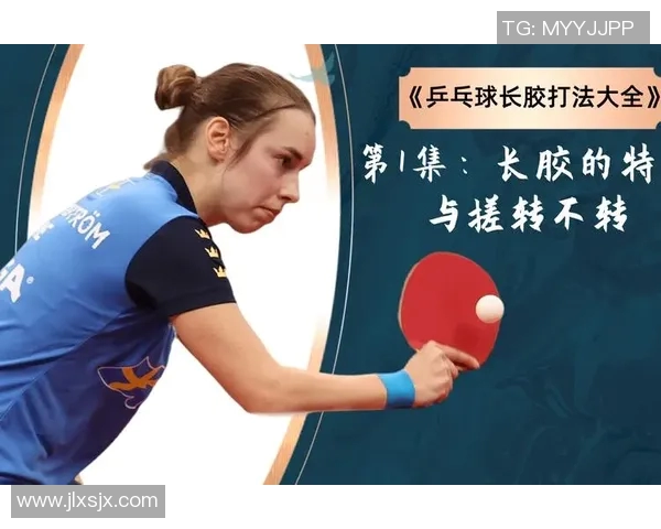 上海乒乓球队中路突破的深度解析与战术创新探讨